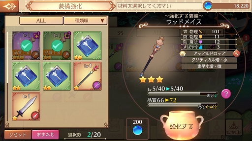 画像ギャラリー No.019のサムネイル画像 / 【PR】「アトリエ オンライン」で脱・新米錬金術士! ゲームの基本的な遊び方と,序盤のボス「レッドキャップ」攻略法を紹介