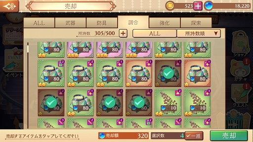 画像ギャラリー No.020のサムネイル画像 / 【PR】「アトリエ オンライン」で脱・新米錬金術士! ゲームの基本的な遊び方と,序盤のボス「レッドキャップ」攻略法を紹介