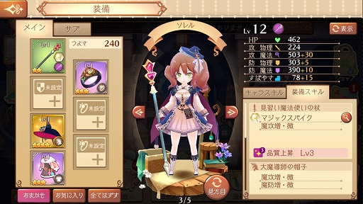 画像ギャラリー No.023のサムネイル画像 / 【PR】「アトリエ オンライン」で脱・新米錬金術士! ゲームの基本的な遊び方と,序盤のボス「レッドキャップ」攻略法を紹介