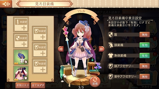 画像ギャラリー No.024のサムネイル画像 / 【PR】「アトリエ オンライン」で脱・新米錬金術士! ゲームの基本的な遊び方と,序盤のボス「レッドキャップ」攻略法を紹介