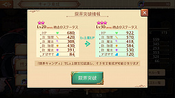 画像ギャラリー No.032のサムネイル画像 / 【PR】「アトリエ オンライン」で脱・新米錬金術士! ゲームの基本的な遊び方と,序盤のボス「レッドキャップ」攻略法を紹介