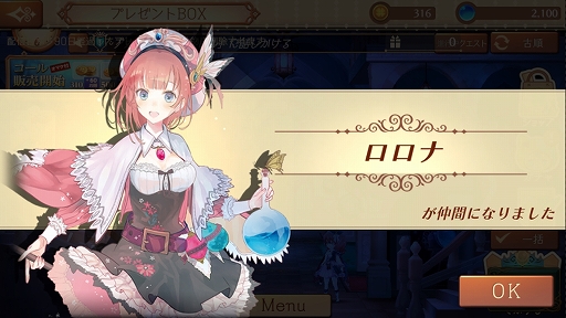 画像ギャラリー No.035のサムネイル画像 / 【PR】「アトリエ オンライン」で脱・新米錬金術士! ゲームの基本的な遊び方と,序盤のボス「レッドキャップ」攻略法を紹介