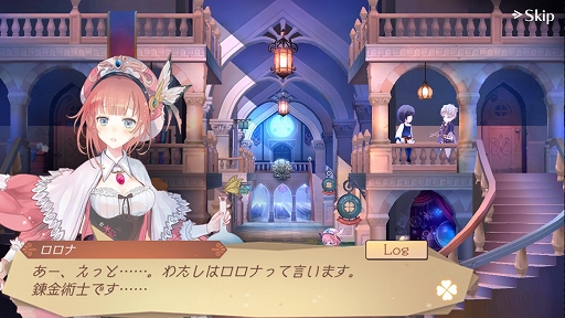 画像ギャラリー No.036のサムネイル画像 / 【PR】「アトリエ オンライン」で脱・新米錬金術士! ゲームの基本的な遊び方と,序盤のボス「レッドキャップ」攻略法を紹介