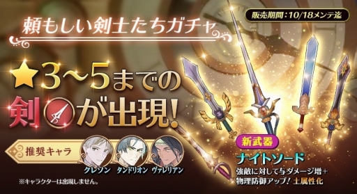 画像ギャラリー No.002のサムネイル画像 / 「アトリエ オンライン」期間限定イベント「頼もしい剣士たち」が開催