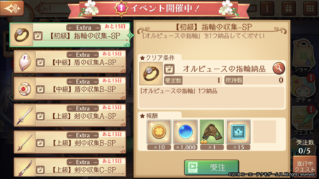 画像ギャラリー No.003のサムネイル画像 / 「アトリエ オンライン」，200万DL突破記念プレゼントが配布＆イベントクエストが開催