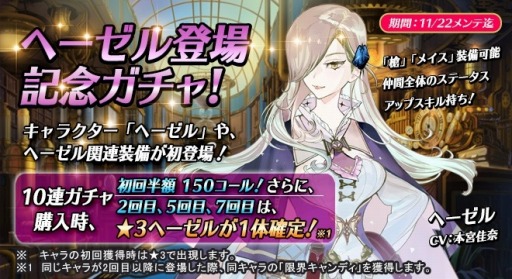 画像ギャラリー No.004のサムネイル画像 / 「アトリエオンライン」，生徒会長の「ヘーゼル（CV：本宮佳奈）」がガチャに登場