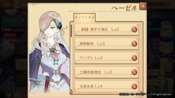 画像ギャラリー No.009のサムネイル画像 / 「アトリエオンライン」，生徒会長の「ヘーゼル（CV：本宮佳奈）」がガチャに登場