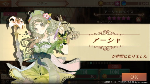 アトリエ オンライン にアーシャ ウィルベルが登場 ランキングイベントも開始