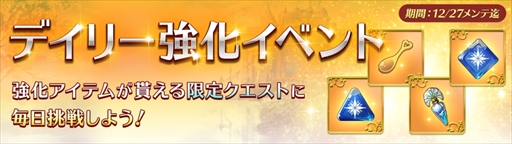 画像ギャラリー No.002のサムネイル画像 / 「アトリエ オンライン」，期間限定イベント「学園のクリスマス準備」が開催