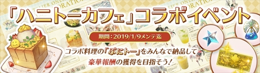画像ギャラリー No.003のサムネイル画像 / 「アトリエ オンライン」，期間限定イベント「学園のクリスマス準備」が開催