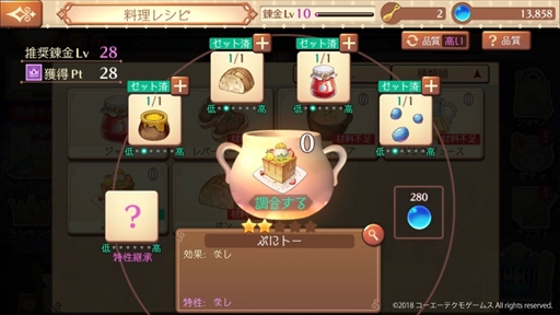 画像ギャラリー No.004のサムネイル画像 / 「アトリエ オンライン」，期間限定イベント「学園のクリスマス準備」が開催