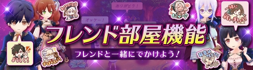 画像ギャラリー No.002のサムネイル画像 / 「アトリエ オンライン 〜ブレセイルの錬金術士〜」,新機能「フレンド部屋」を実装