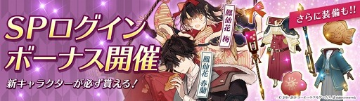 画像ギャラリー No.001のサムネイル画像 / 「アトリエ オンライン」,和装の新キャラクターを入手できるログインボーナスが開催