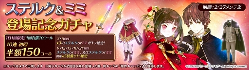 画像ギャラリー No.001のサムネイル画像 / 「アトリエ オンライン」,コラボキャラクター「ステルク」と「ミミ」が登場