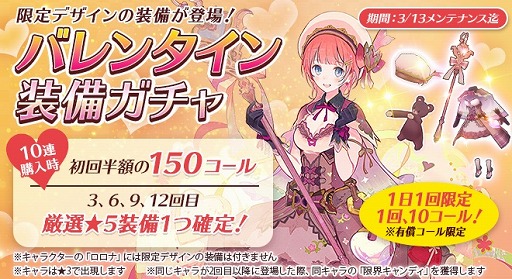 画像ギャラリー No.002のサムネイル画像 / 「アトリエ オンライン」,バレンタインデーにちなんだ装備や魔物が登場するイベントを開催