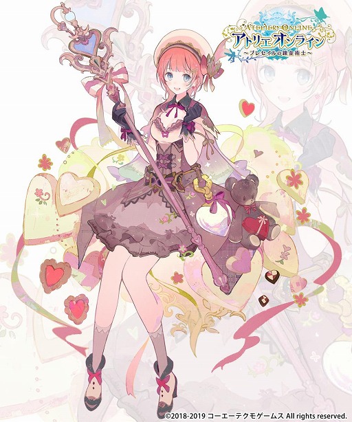 画像ギャラリー No.004のサムネイル画像 / 「アトリエ オンライン」,バレンタインデーにちなんだ装備や魔物が登場するイベントを開催