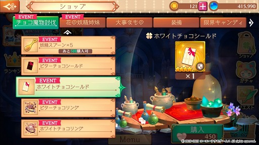 画像ギャラリー No.005のサムネイル画像 / 「アトリエ オンライン」,バレンタインデーにちなんだ装備や魔物が登場するイベントを開催