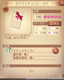 画像ギャラリー No.012のサムネイル画像 / 「アトリエ オンライン」,バレンタインデーにちなんだ装備や魔物が登場するイベントを開催