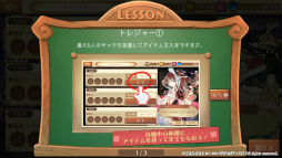 画像ギャラリー No.001のサムネイル画像 / 「アトリエ オンライン」,おまかせ探索機能“トレジャー”が導入