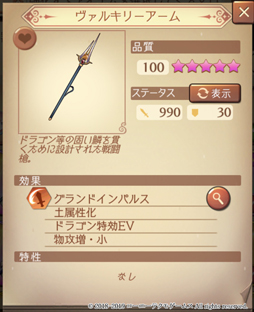 画像ギャラリー No.002のサムネイル画像 / 「アトリエ オンライン」,コラボイベントクエスト 「古き竜の目覚めと二人の冒険者」が開始