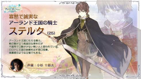 画像ギャラリー No.005のサムネイル画像 / 「アトリエ オンライン」,コラボイベントクエスト 「古き竜の目覚めと二人の冒険者」が開始