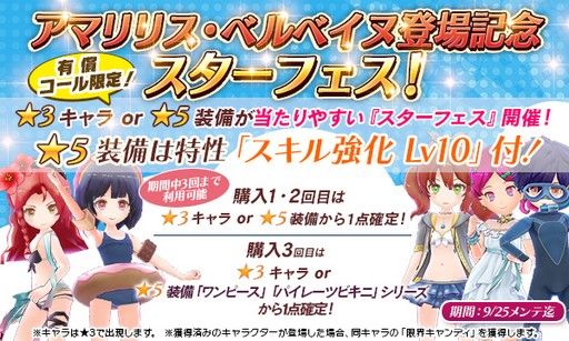 画像ギャラリー No.002のサムネイル画像 / 「アトリエ オンライン」,「アマリリス」「ベルベイヌ」がガチャに登場