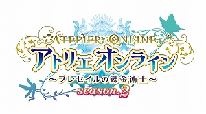 画像ギャラリー No.001のサムネイル画像 / 「アトリエオンライン」大型アップデートで「season.2」が実装。新たな舞台「フラーレス」地方や,シリーズ歴代主人公ソフィーとライザが登場