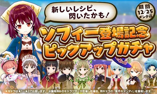 画像ギャラリー No.010のサムネイル画像 / 「アトリエオンライン」大型アップデートで「season.2」が実装。新たな舞台「フラーレス」地方や,シリーズ歴代主人公ソフィーとライザが登場