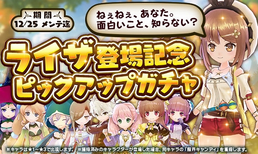 画像ギャラリー No.011のサムネイル画像 / 「アトリエオンライン」大型アップデートで「season.2」が実装。新たな舞台「フラーレス」地方や,シリーズ歴代主人公ソフィーとライザが登場