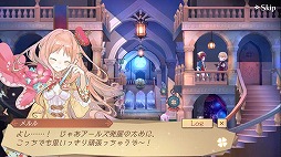 画像ギャラリー No.004のサムネイル画像 / 「アトリエ オンライン」に新キャラクター“メルル”が登場。メインシナリオ新章の追加も