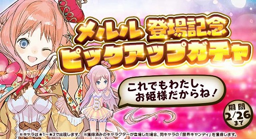画像ギャラリー No.005のサムネイル画像 / 「アトリエ オンライン」に新キャラクター“メルル”が登場。メインシナリオ新章の追加も