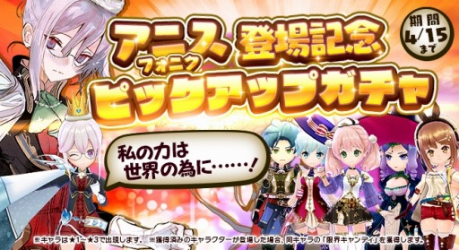 画像ギャラリー No.005のサムネイル画像 / 「アトリエオンライン」,新キャラクター「アニス・フォニク」が登場。春休みキャンペーンも