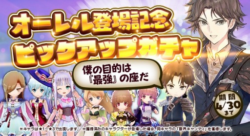 画像ギャラリー No.008のサムネイル画像 / 「アトリエオンライン」にオーレルが登場。記念イベント「ハンバーグカレーを君に」を実施