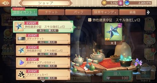 画像ギャラリー No.005のサムネイル画像 / 「アトリエ オンライン」,“ゴールデンウィーク育成キャンペーン”が本日開始。期間限定イベントも