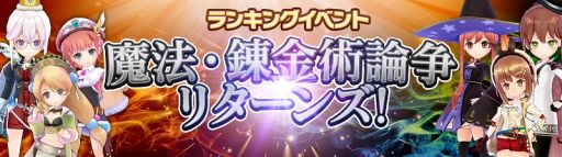 画像ギャラリー No.006のサムネイル画像 / 「アトリエ オンライン」,“ゴールデンウィーク育成キャンペーン”が本日開始。期間限定イベントも