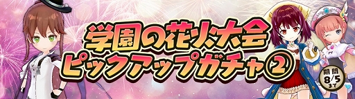 画像ギャラリー No.005のサムネイル画像 / 「アトリエ オンライン」,花火大会を巡るシナリオイベント「大輪、天に笑み割れる」が開催