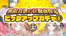 画像ギャラリー No.004のサムネイル画像 / 「アトリエ オンライン」,イベント“無限食欲の狂騒曲(カプリチオ)”が開催