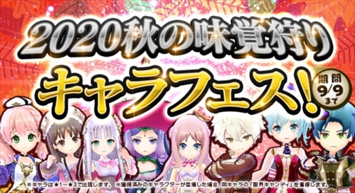 画像ギャラリー No.006のサムネイル画像 / 「アトリエ オンライン」,イベント“無限食欲の狂騒曲(カプリチオ)”が開催