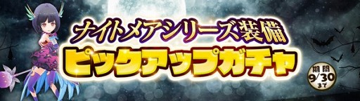 画像ギャラリー No.007のサムネイル画像 / 「アトリエ オンライン」,ポイントを集めて豪華な報酬と交換できる秋の風物詩イベントが開催