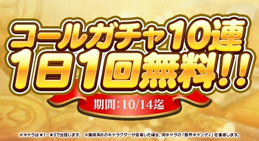 画像ギャラリー No.004のサムネイル画像 / 「アトリエ オンライン」で1日1回コールガチャ10連が無料など,リリース2周年を記念したキャンペーンが実施