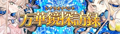 画像ギャラリー No.005のサムネイル画像 / 「アトリエ オンライン」で1日1回コールガチャ10連が無料など,リリース2周年を記念したキャンペーンが実施