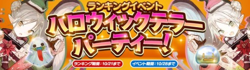 画像ギャラリー No.001のサムネイル画像 / 「アトリエ オンライン」,イベント“ハロウィックテラーパーティー!”が本日開始。「夏休みフォトコンテスト」受賞作発表も