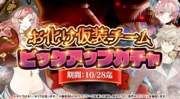 画像ギャラリー No.005のサムネイル画像 / 「アトリエ オンライン」,イベント“ハロウィックテラーパーティー!”が本日開始。「夏休みフォトコンテスト」受賞作発表も