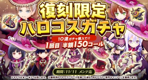 画像ギャラリー No.007のサムネイル画像 / 「アトリエ オンライン」,イベント“ハロウィックテラーパーティー!”が本日開始。「夏休みフォトコンテスト」受賞作発表も
