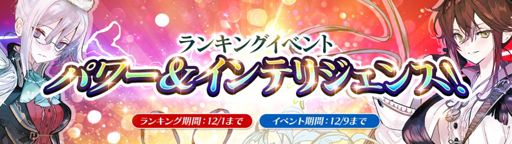 画像ギャラリー No.002のサムネイル画像 / 「アトリエ オンライン」,イベント「パワー&インテリジェンス!」を開催,熱き決戦が今,幕を開ける