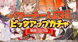 画像ギャラリー No.006のサムネイル画像 / 「アトリエ オンライン」,イベント「パワー&インテリジェンス!」を開催,熱き決戦が今,幕を開ける