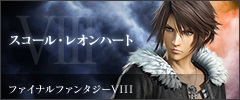 ���������꡼ No.006�Υ���ͥ������ / PS4���եȡ�DISSIDIA FINAL FANTASY NT�פΥ��������ɦ¥ƥ��Ȥλ��ü��դ������������ȡ�CBT��8��26������9��4���˼»�