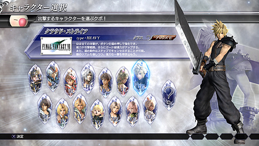 Ps4ソフト Dissidia Final Fantasy Nt のクローズドbテストの参加受付が本日スタート Cbtは8月26日から9月4日に実施