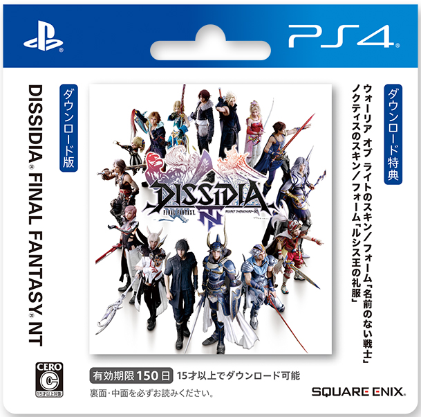 非売品】DISSIDIA FINAL FANTASY NT 告知ポスタ 激レア 画像ギャラリー