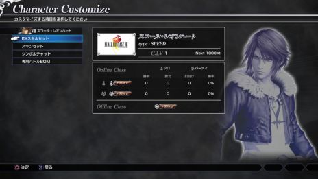 ���������꡼ No.004�Υ���ͥ������ / ��DISSIDIA FINAL FANTASY NT�פΥ����ץ�¥ƥ��Ȥ�12��23������2018ǯ1��7�����轵�����˳���
